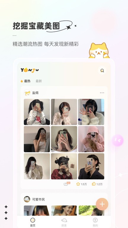 言橘壁纸app