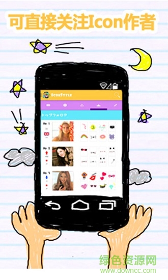 IconStyle(diy贴图)