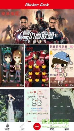 文字锁屏