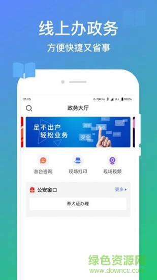 服务公社