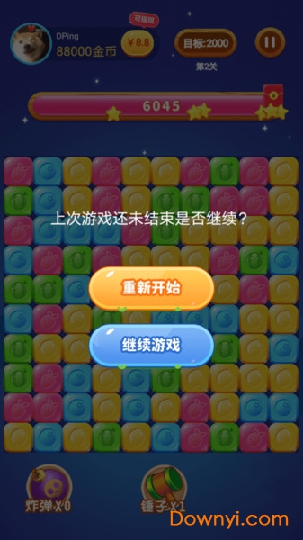 快手游戏爱上消消消