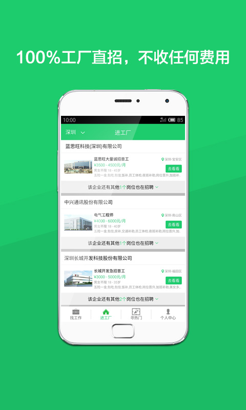 打工邦