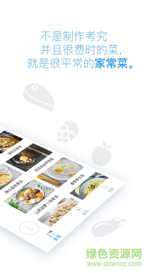 健康食谱
