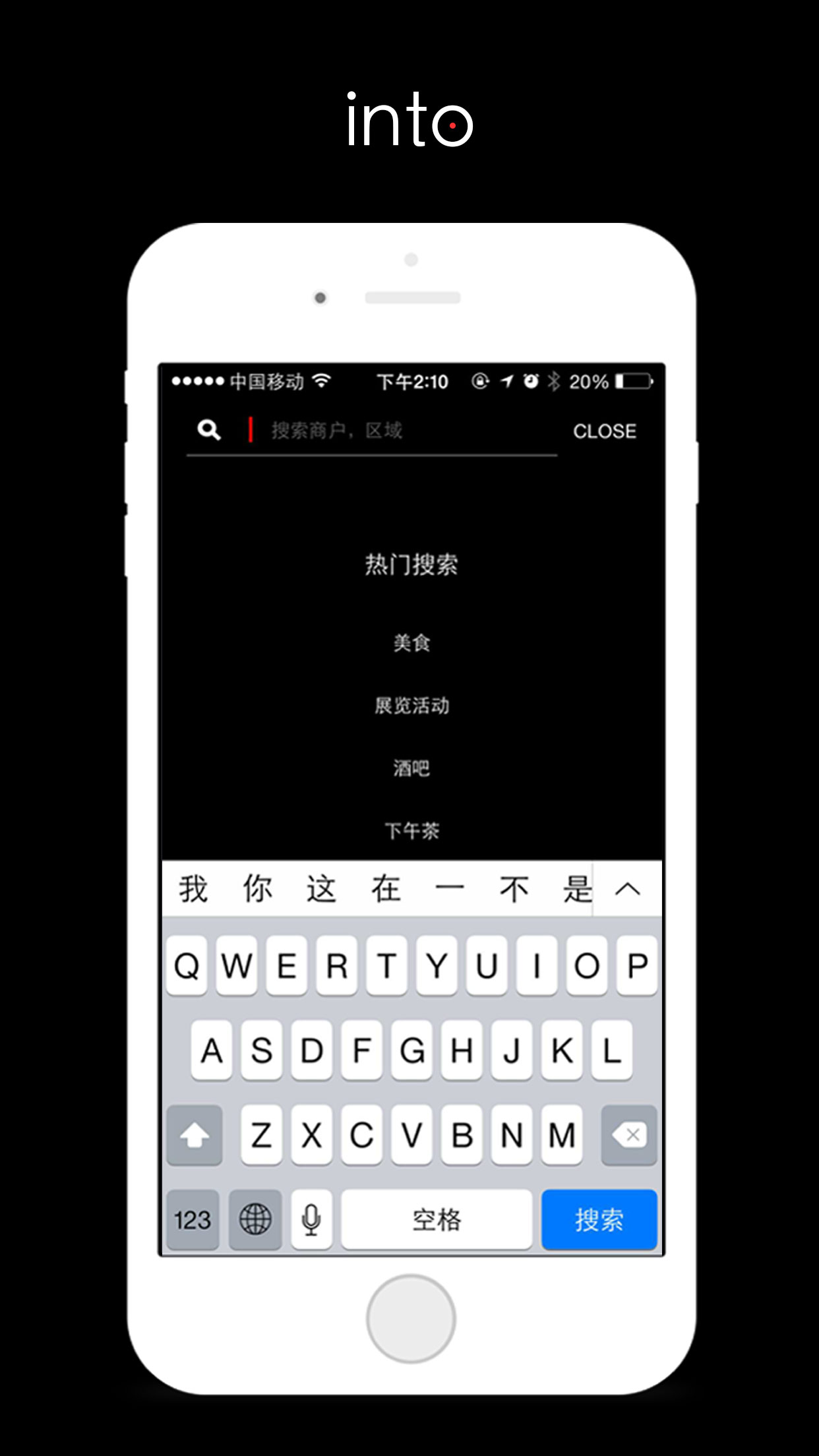 into上海