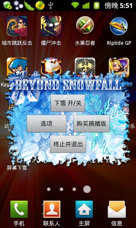 Snowfall Free手机屏幕下雪app下载