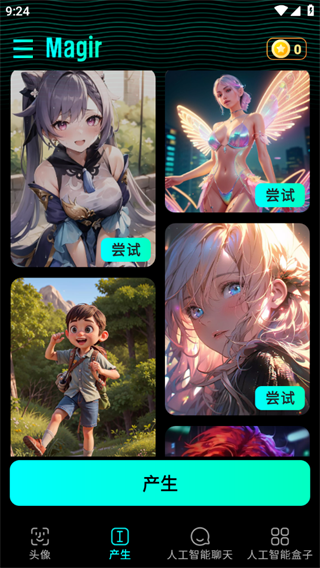 MagirAi绘画