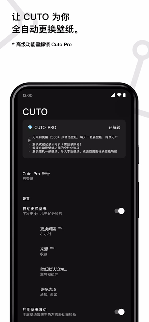 cuto壁纸 安卓版