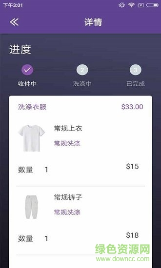 洁衣无忧