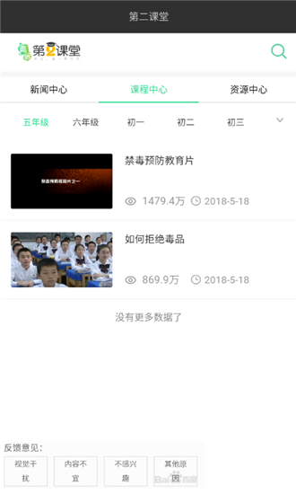 第二课堂