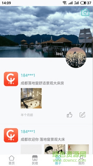 乐之民宿