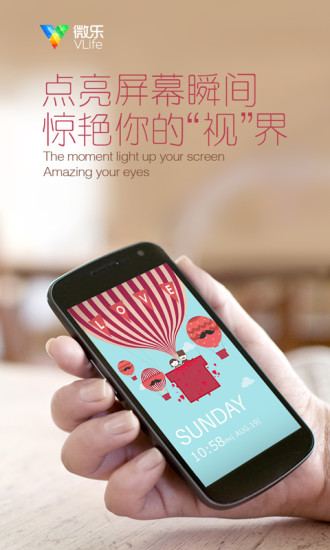 微乐动态壁纸(vlife)