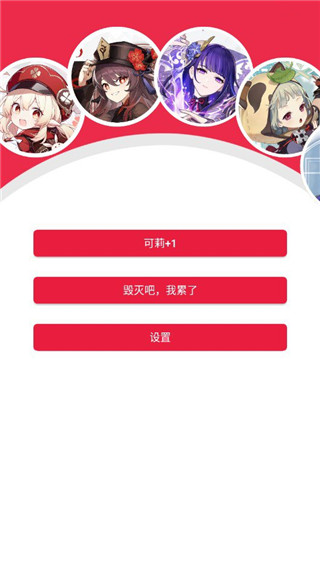 原神桌宠 免费领小宠
