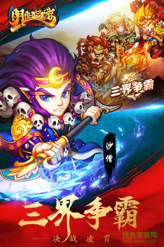 vivo游戏中心阴阳西游