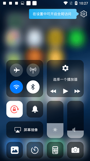 安卓仿ios13桌面全套(OS13 Launcher)