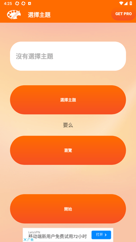 小米主题修改器中文版