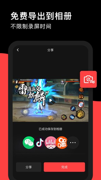 录丸官方版