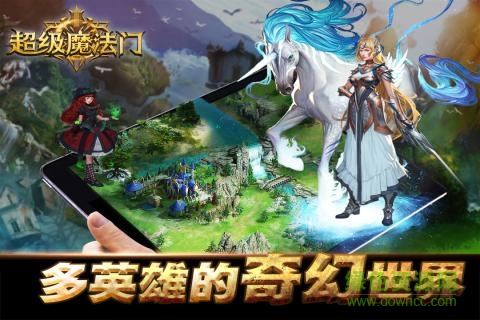 超级魔法门修改版
