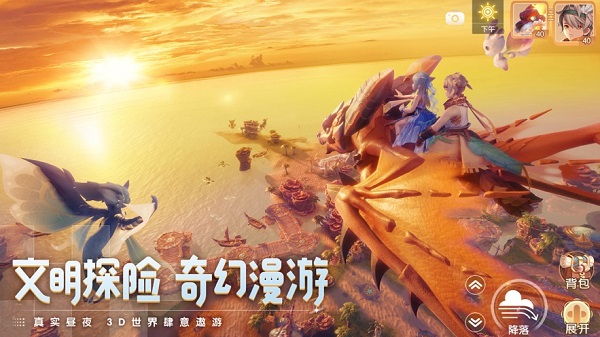 腾讯梦想新大陆手游