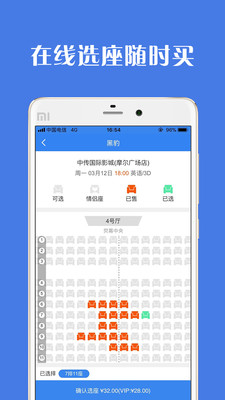 爱影汇