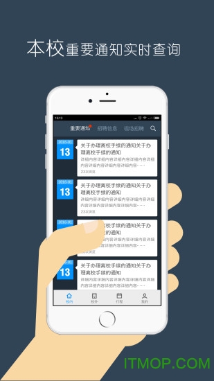 职手可得