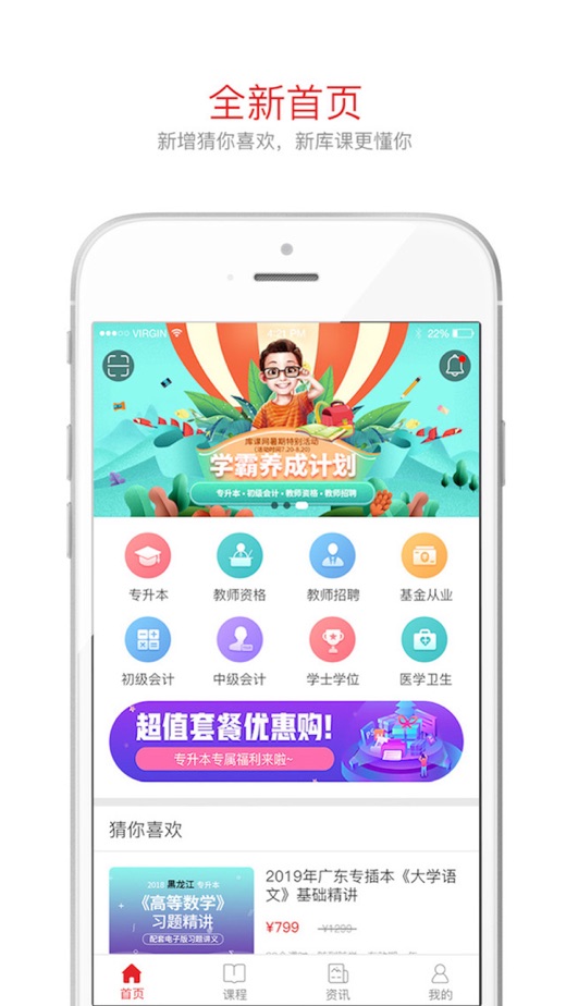 库课网校