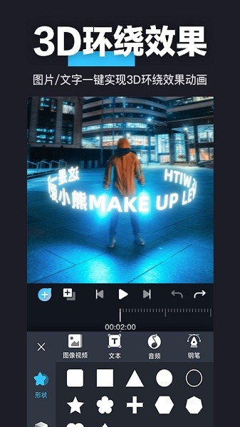 auv剪辑软件 安卓旧版