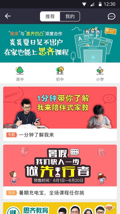 我来数科