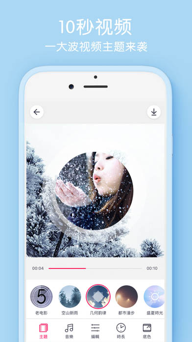 天天p图 免费版