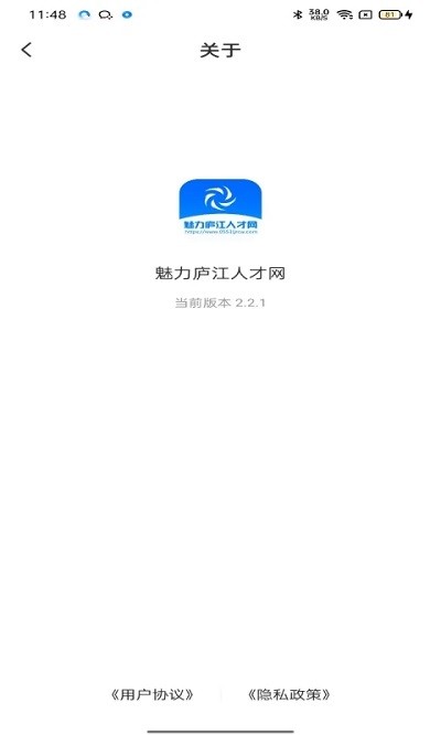庐江人才网