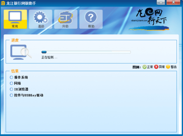龙江银行网上银行