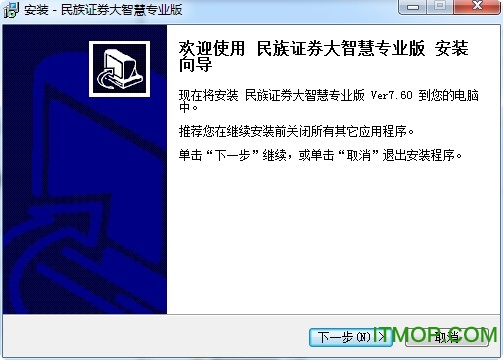 民族证券大智慧