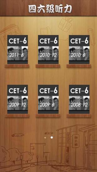 六级听力真题