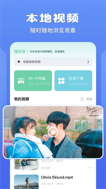 榴莲视频app怎样