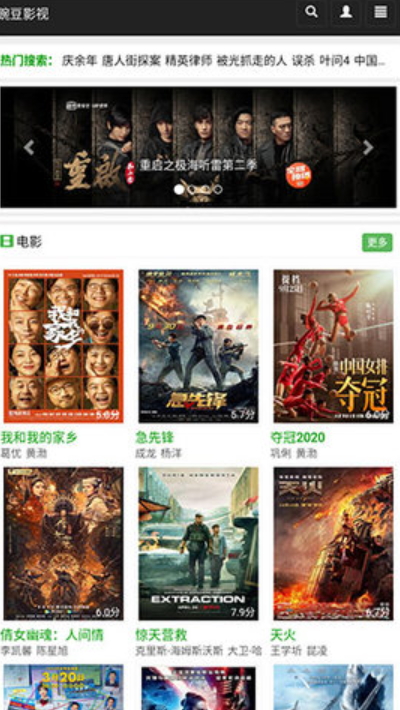 免费影视有哪些APP