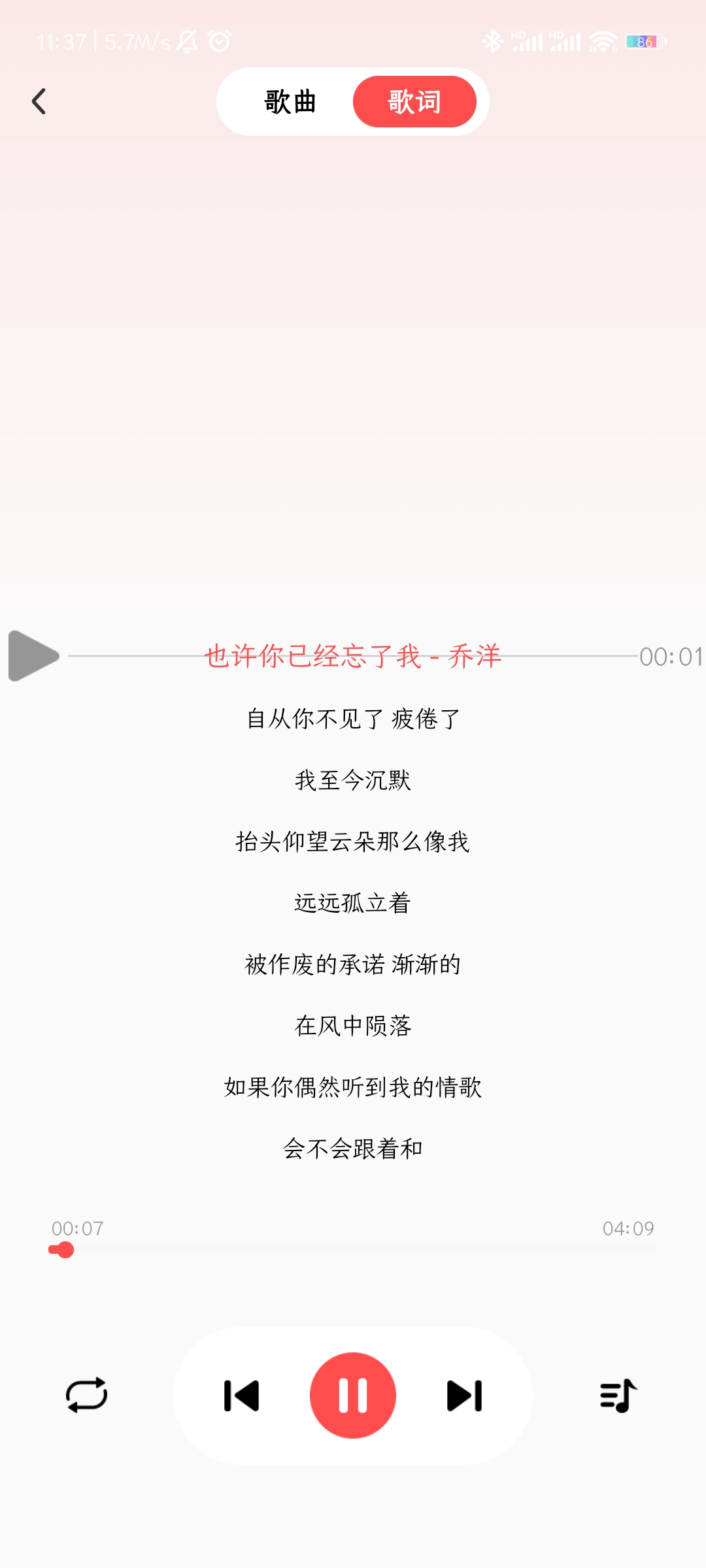免费音乐到手机