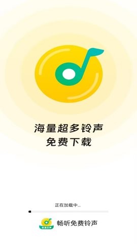 免费铃声到电脑