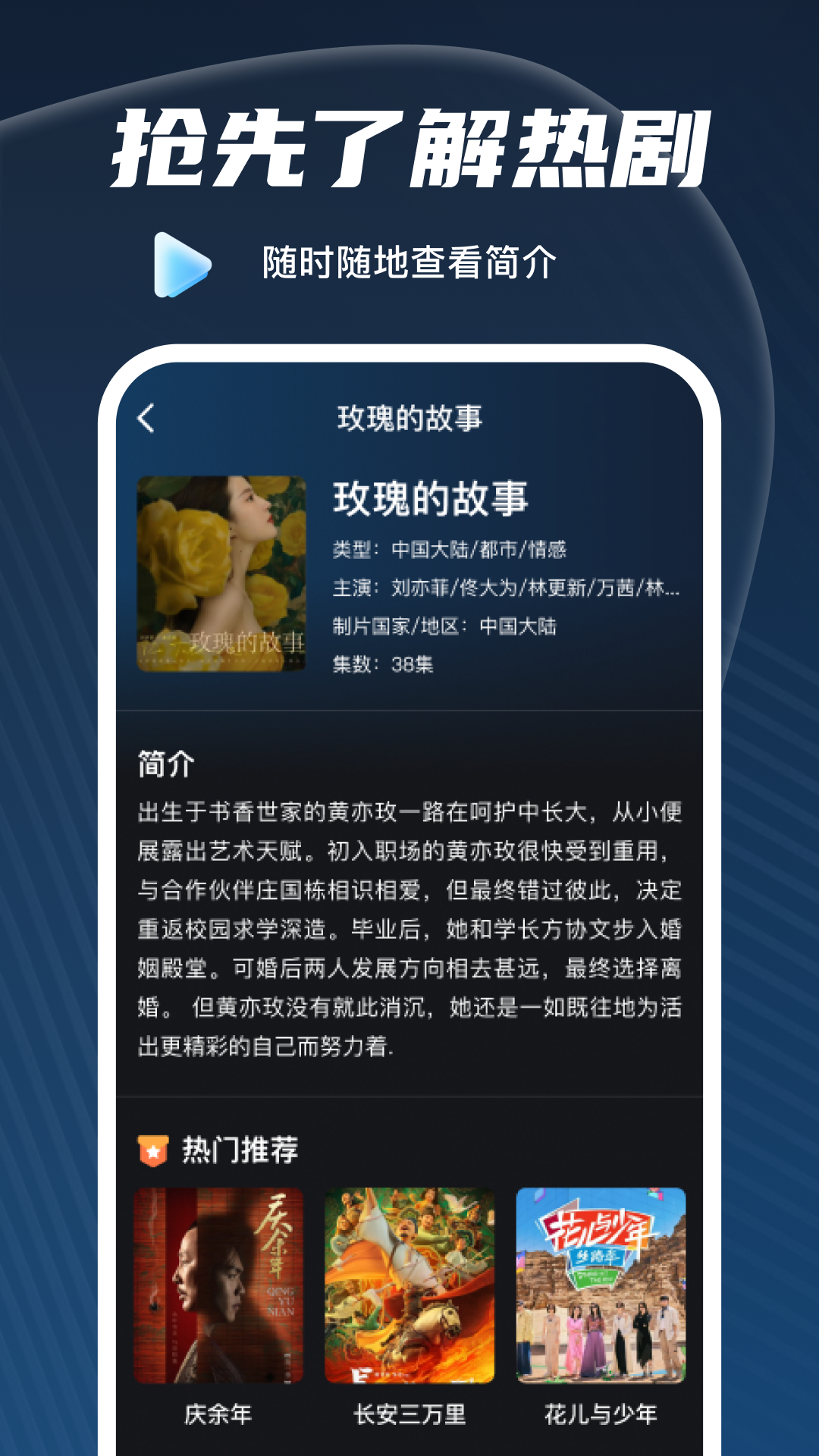 免费看影视播放器