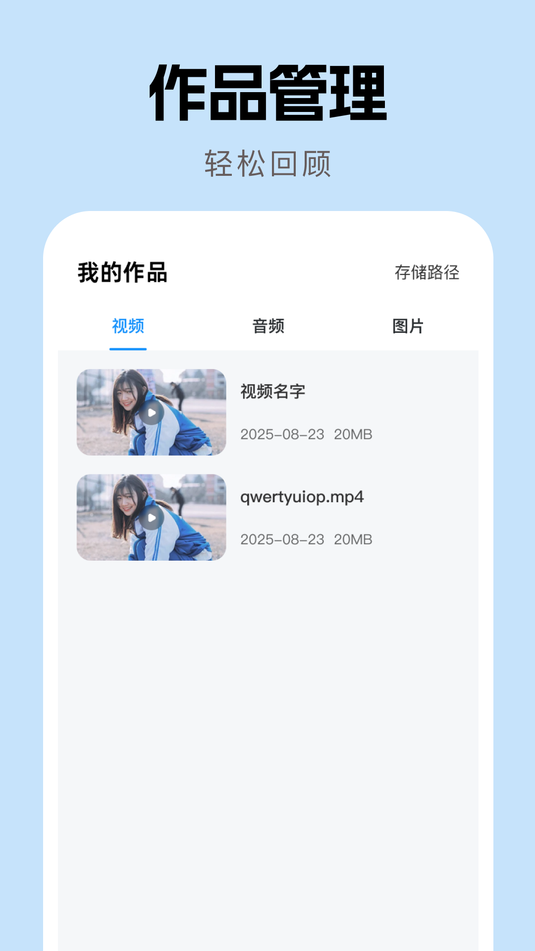 免费好用的录屏软件