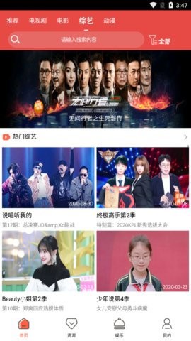 免费观看体育赛事的app