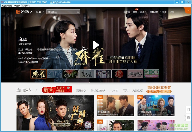 免费观看短视频的APP软件