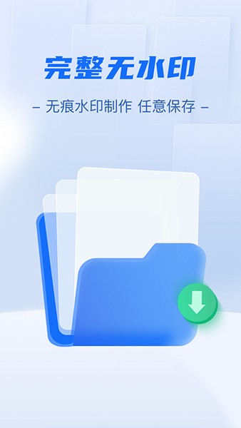 免费格式转换器