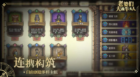 老婆们大战牛头人(TapTap测试版)