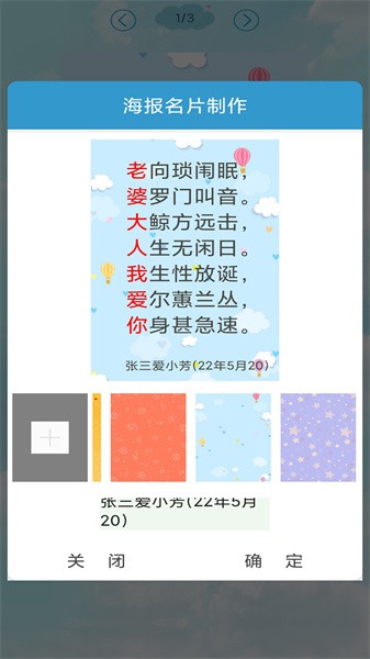 免费藏头诗生成器