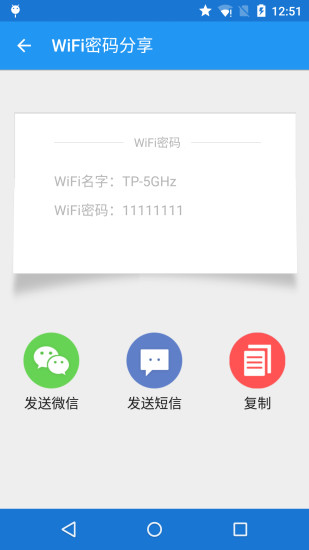 免费wifi万能钥匙到手机