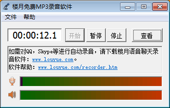 免费mp3转换器