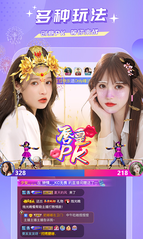 蜜疯直播APP最新版本