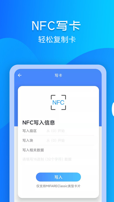 门禁卡nfc怎么录入手机