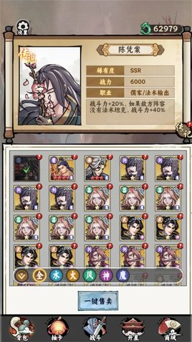 氪金模拟器：勾栏听曲