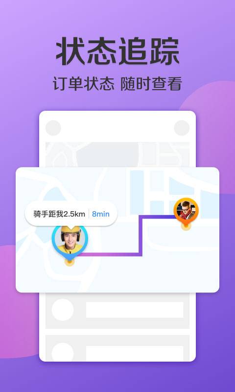 美团外卖app