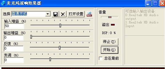 麦克风混响效果器